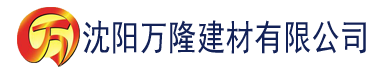 沈阳大香蕉97在线观看建材有限公司_沈阳轻质石膏厂家抹灰_沈阳石膏自流平生产厂家_沈阳砌筑砂浆厂家